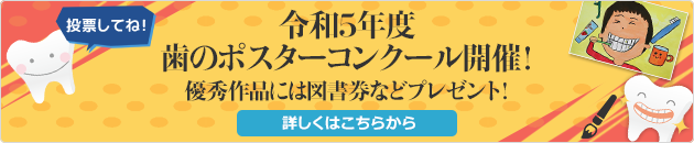 令和5年度足立区内小学校ポスターコンクール会場